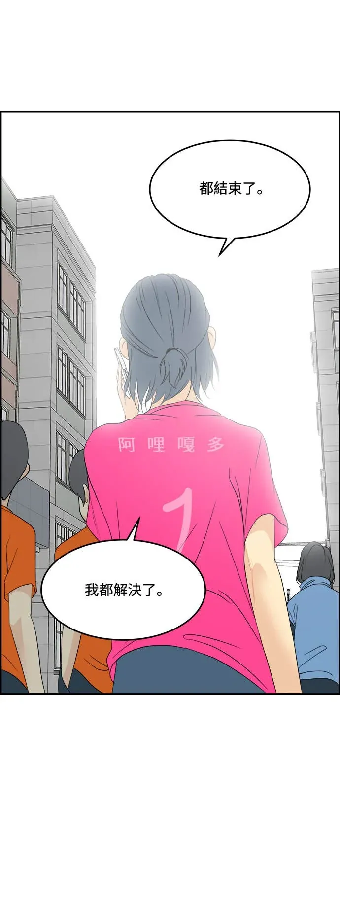 没有我的聊天群组第31話P3