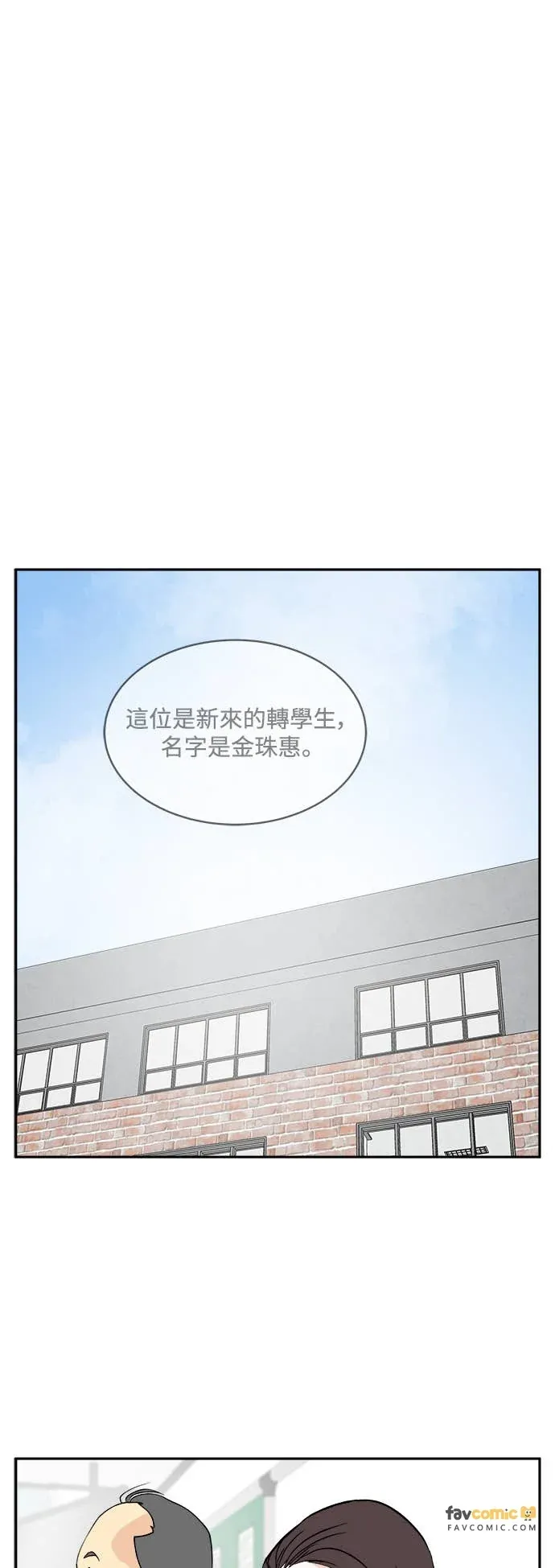 没有我的聊天群组後記P1