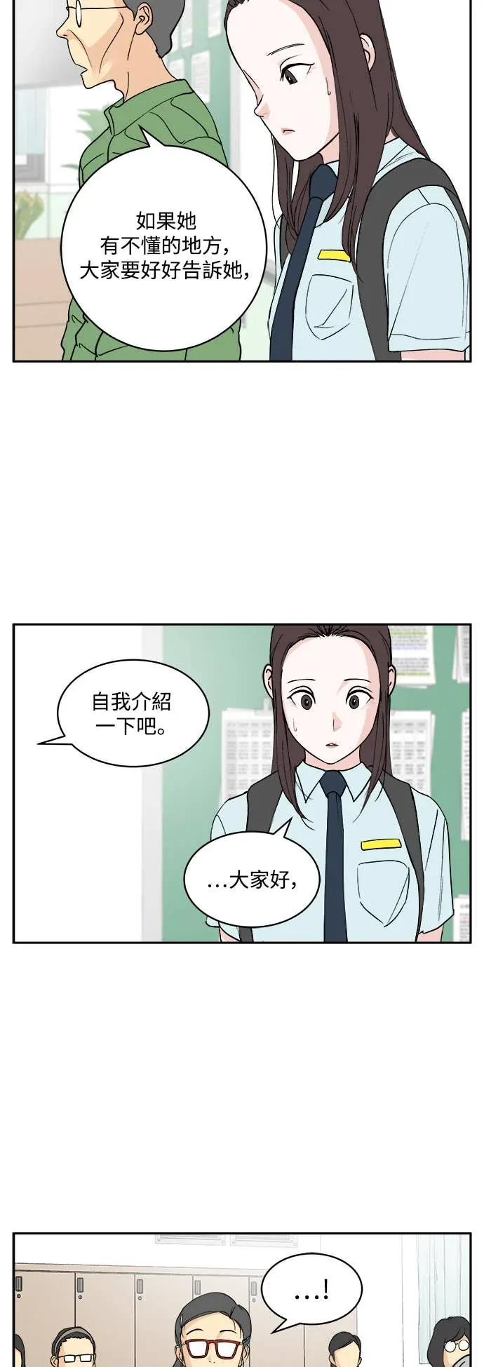 没有我的聊天群组後記P2