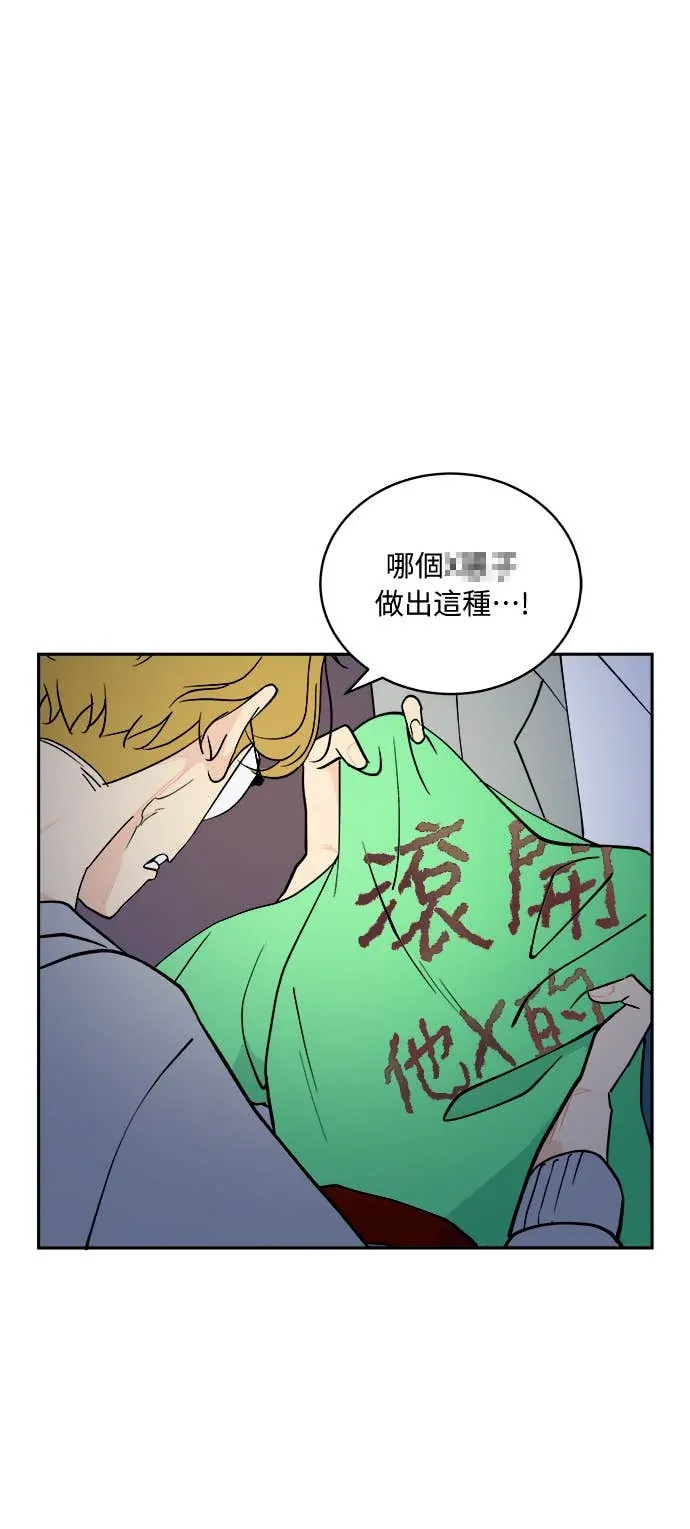 没有我的聊天群组第4話P1