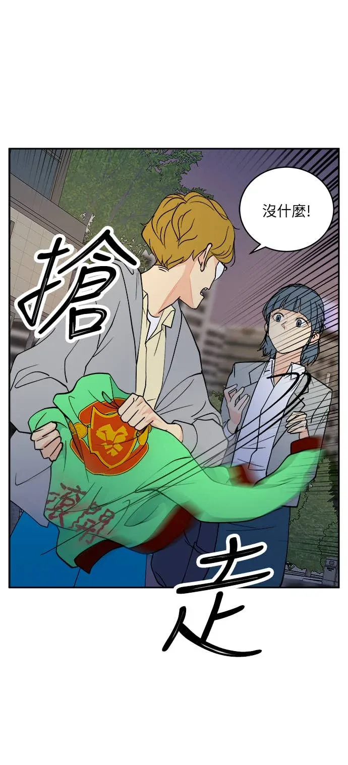 没有我的聊天群组第4話P3