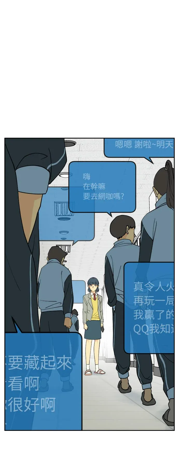 没有我的聊天群组第5話P1