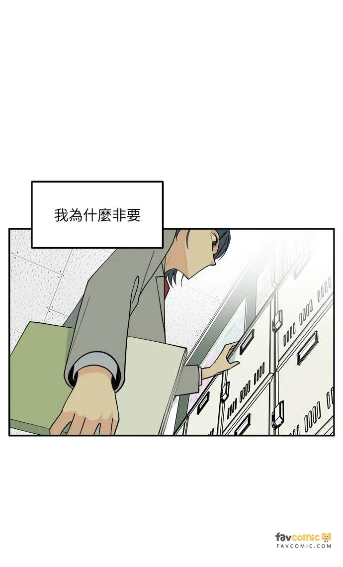 没有我的聊天群组第6話P1