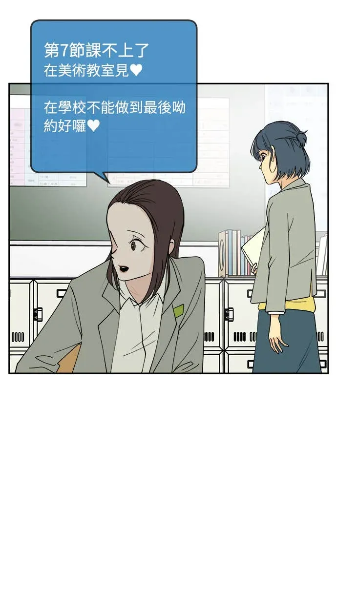 没有我的聊天群组第6話P2