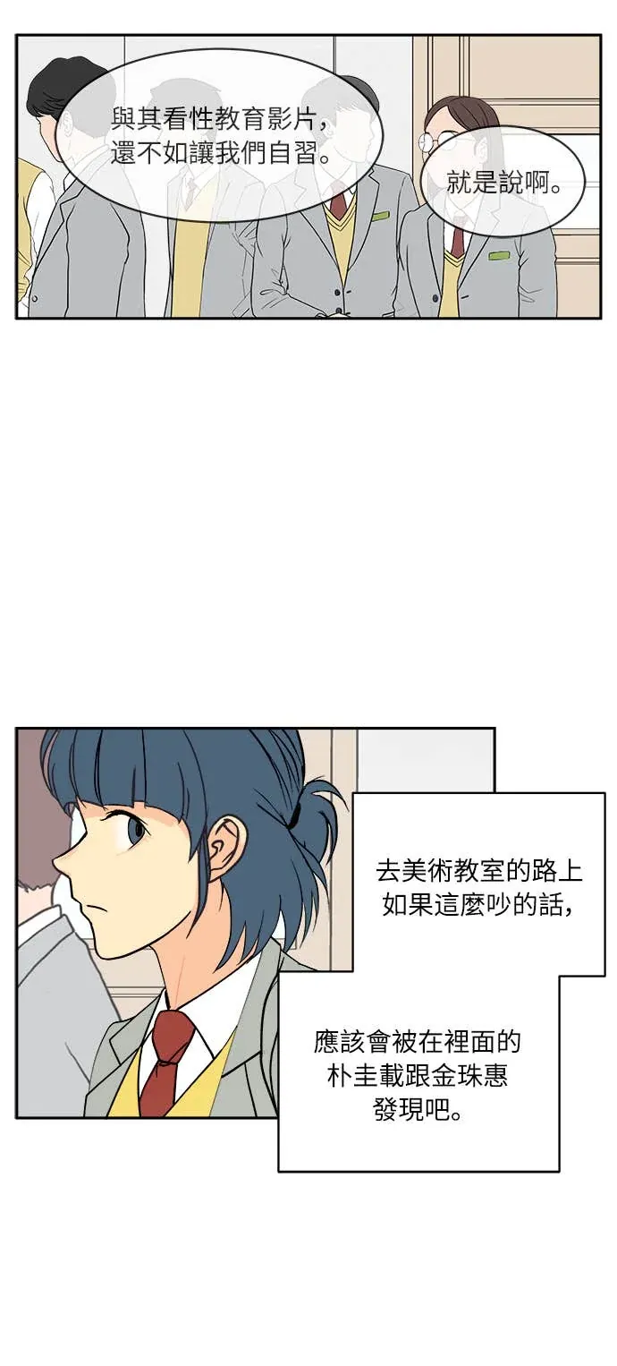 没有我的聊天群组第7話P2