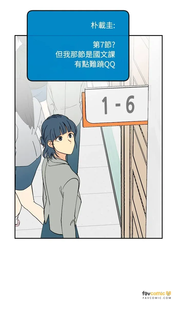 没有我的聊天群组第7話P3