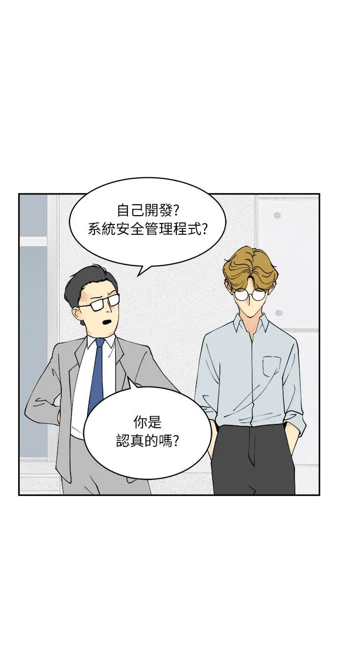 没有我的聊天群组第9話P1