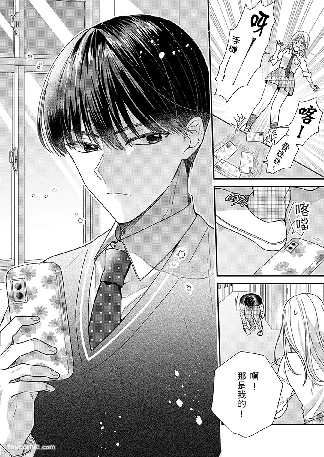 情潮汹涌难自禁～吉高同学的溺爱，资优生的失格～试读3P