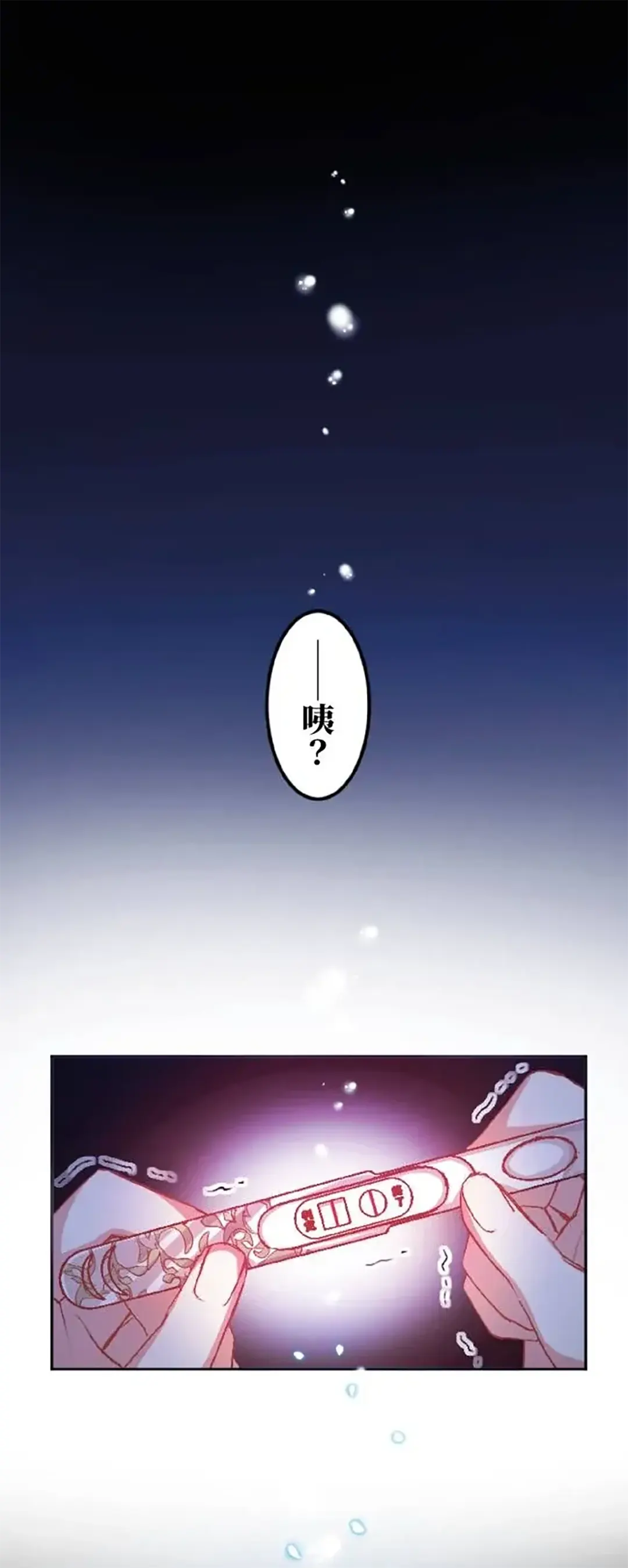 虽然怀上身孕，但恕我不结没有爱的婚第1话P2