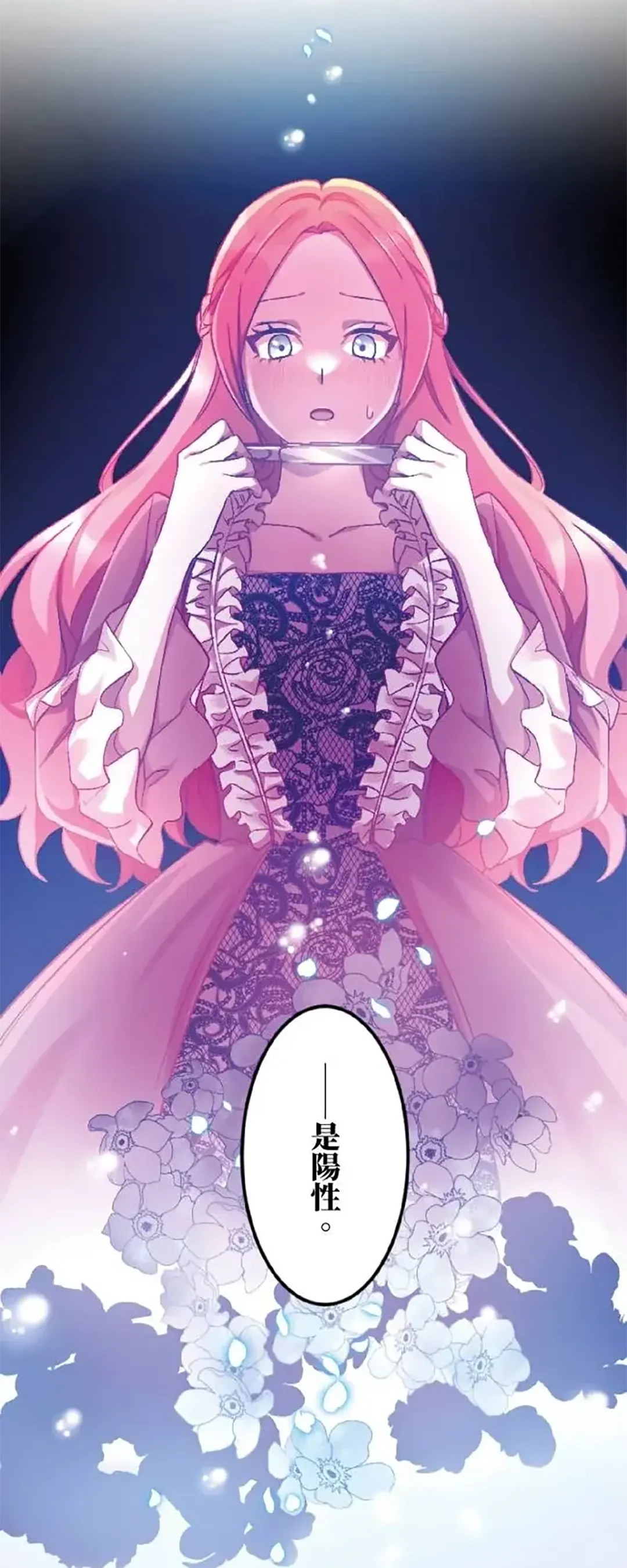 虽然怀上身孕，但恕我不结没有爱的婚第1话P3