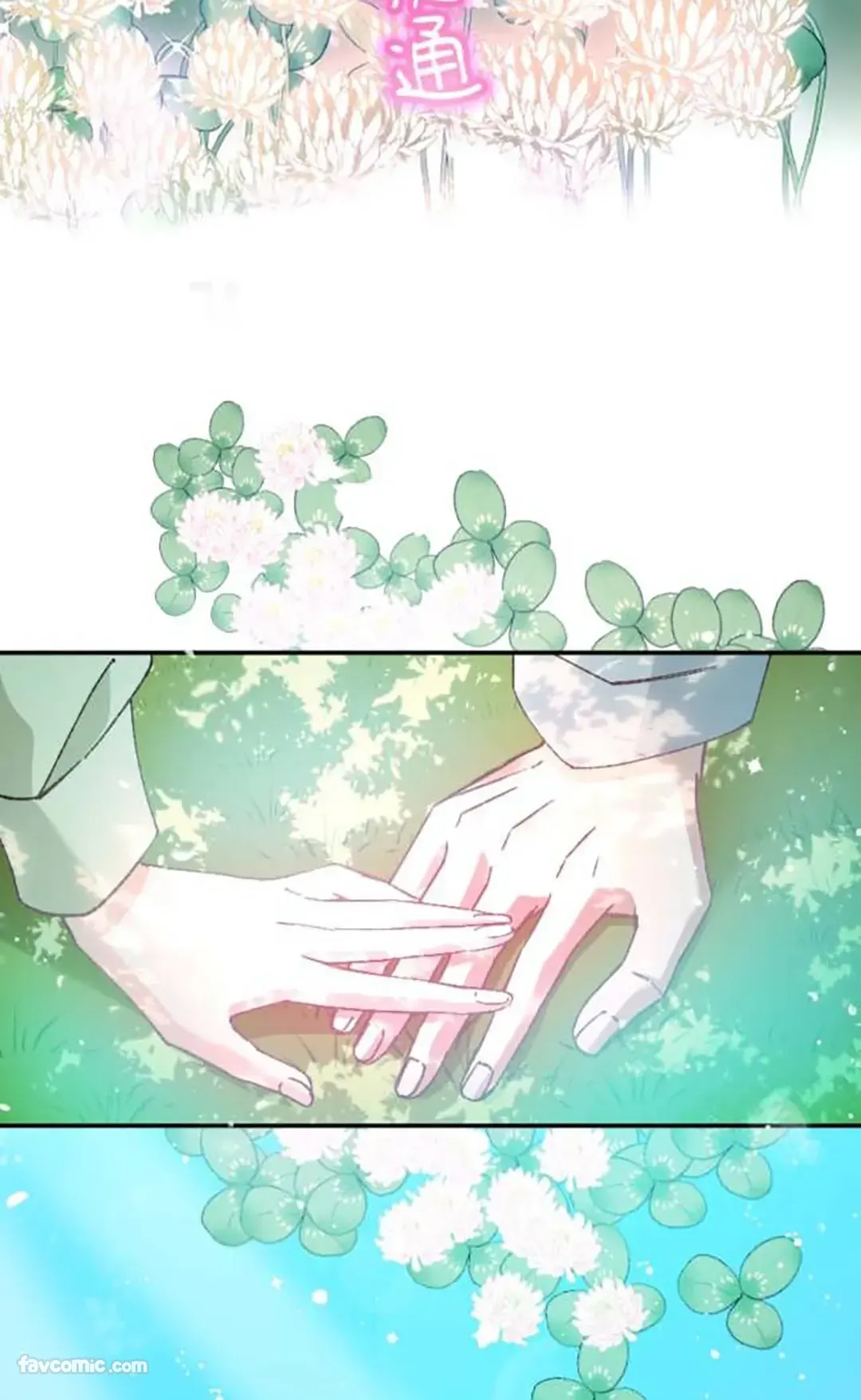 虽然怀上身孕，但恕我不结没有爱的婚第11话P3