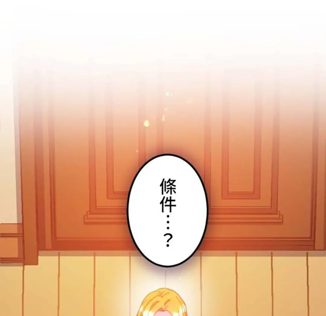 虽然怀上身孕，但恕我不结没有爱的婚第12话P2