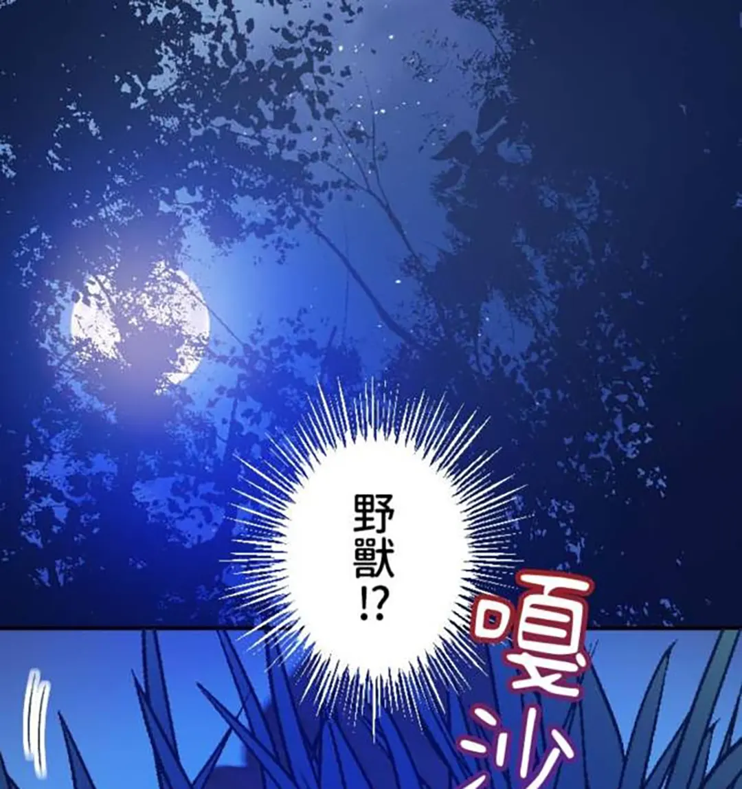 虽然怀上身孕，但恕我不结没有爱的婚第13话P2