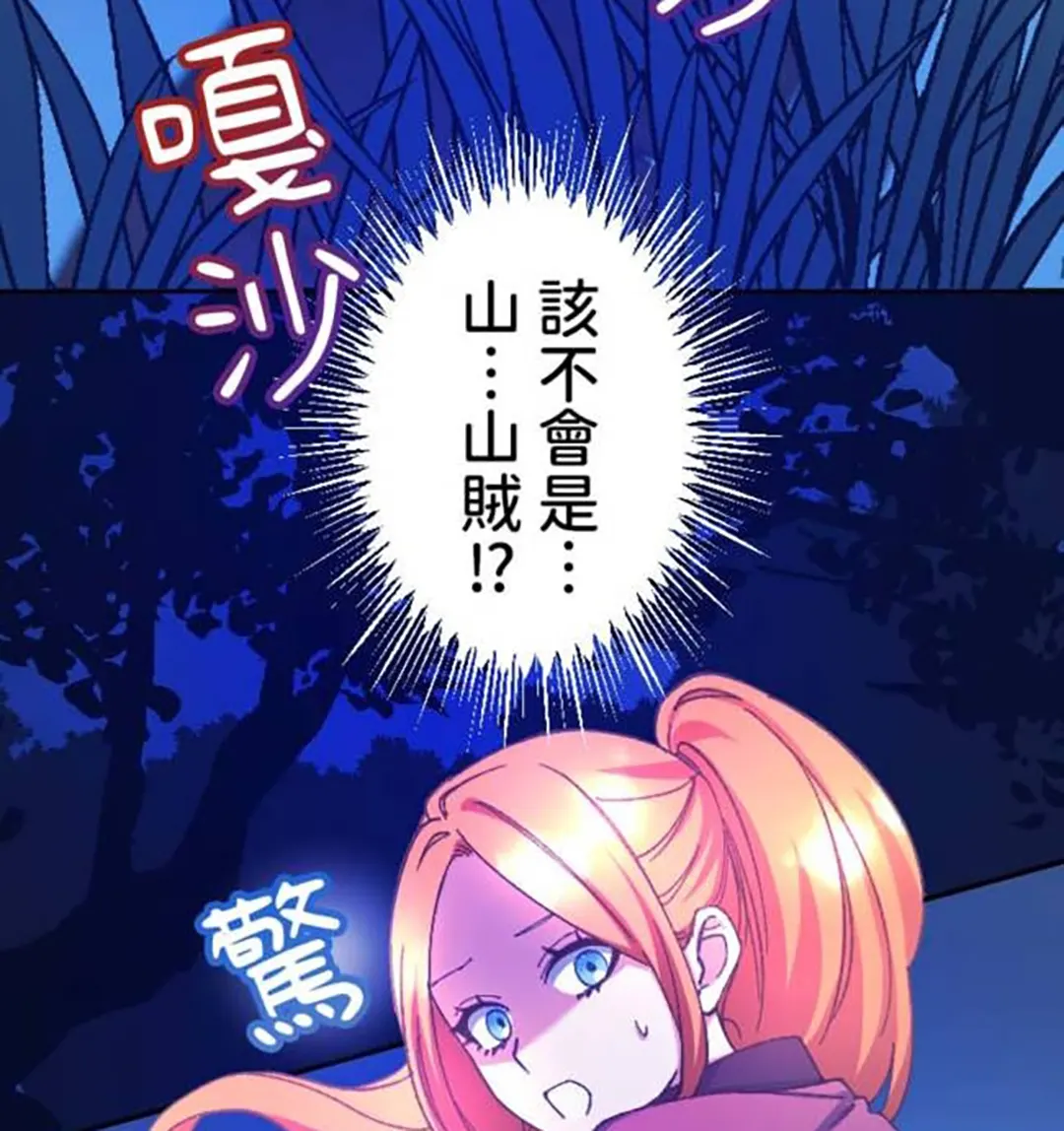 虽然怀上身孕，但恕我不结没有爱的婚第13话P3