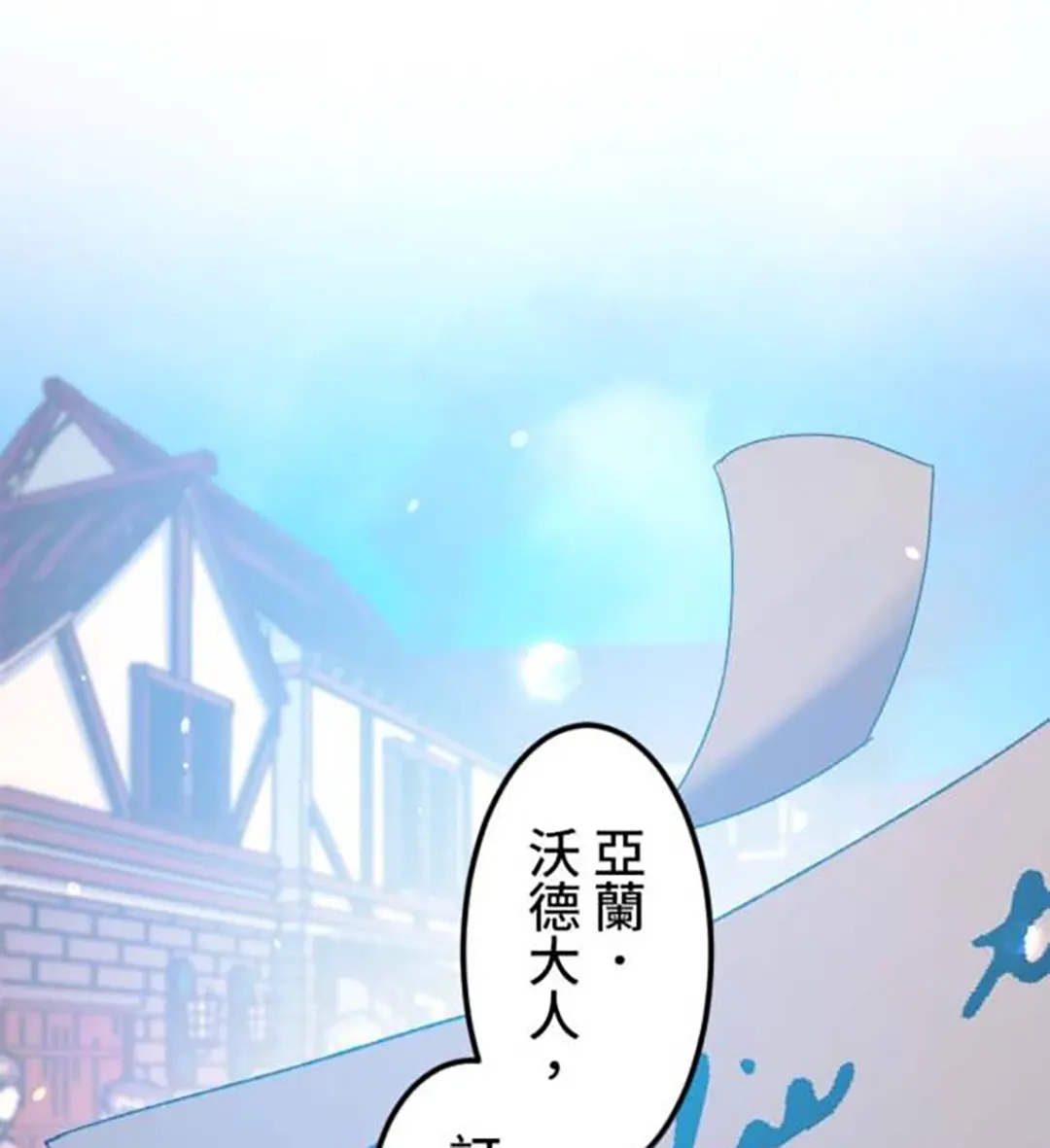 虽然怀上身孕，但恕我不结没有爱的婚第14话P2