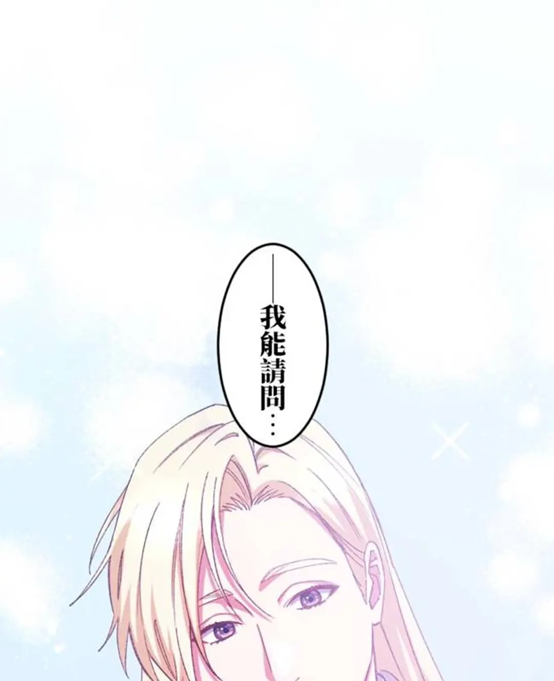 虽然怀上身孕，但恕我不结没有爱的婚第15话P2