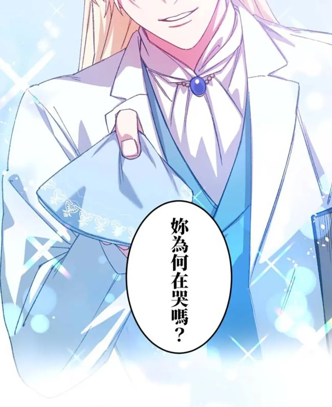 虽然怀上身孕，但恕我不结没有爱的婚第15话P3