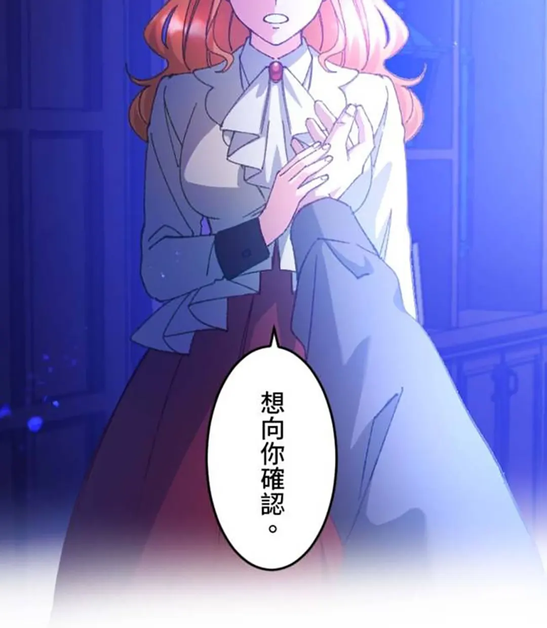 虽然怀上身孕，但恕我不结没有爱的婚第16话P3