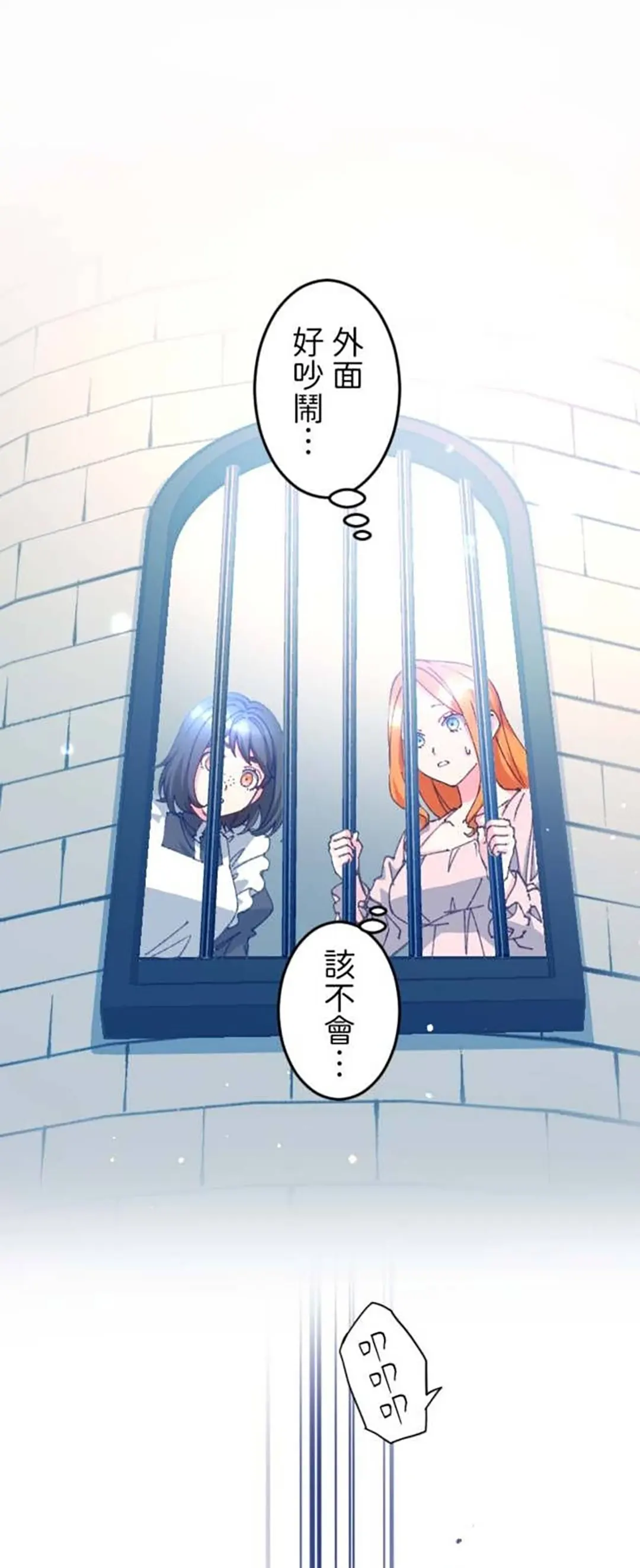 虽然怀上身孕，但恕我不结没有爱的婚第19话P2