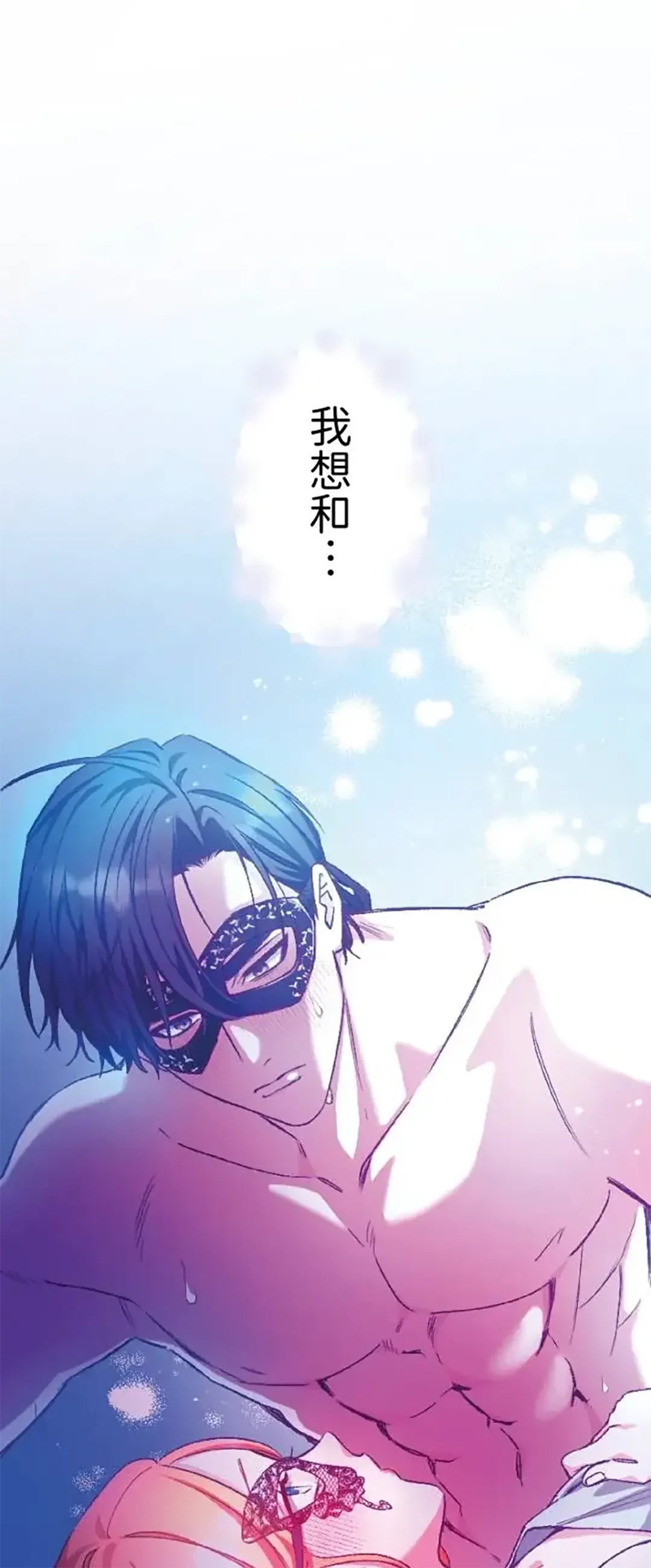 虽然怀上身孕，但恕我不结没有爱的婚第2话P2