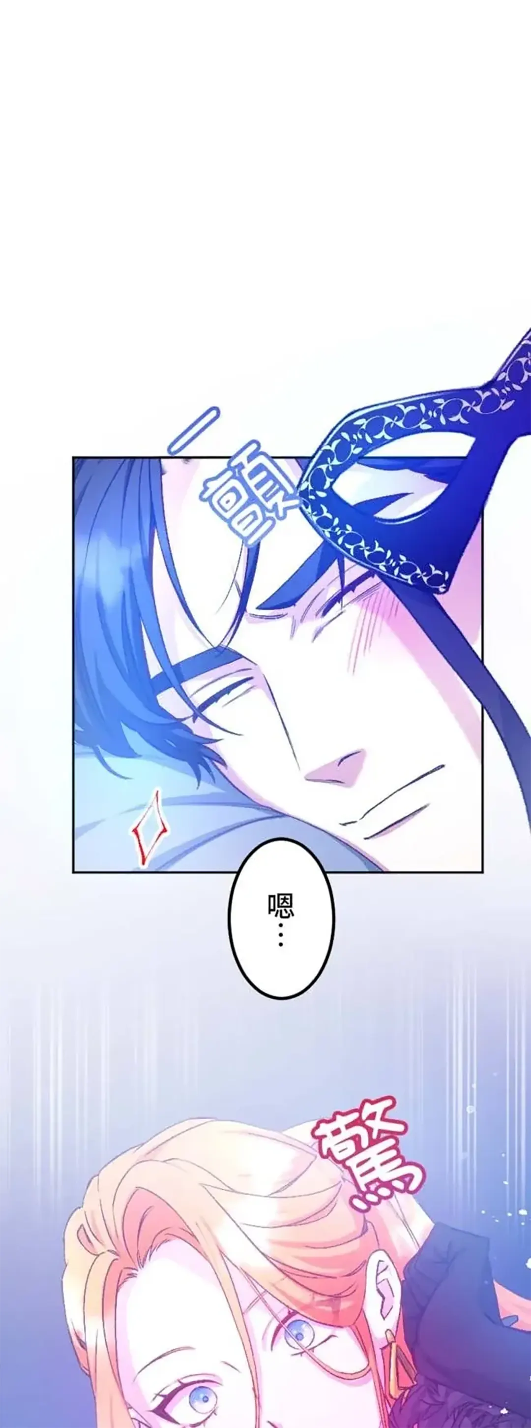 虽然怀上身孕，但恕我不结没有爱的婚第3话P2