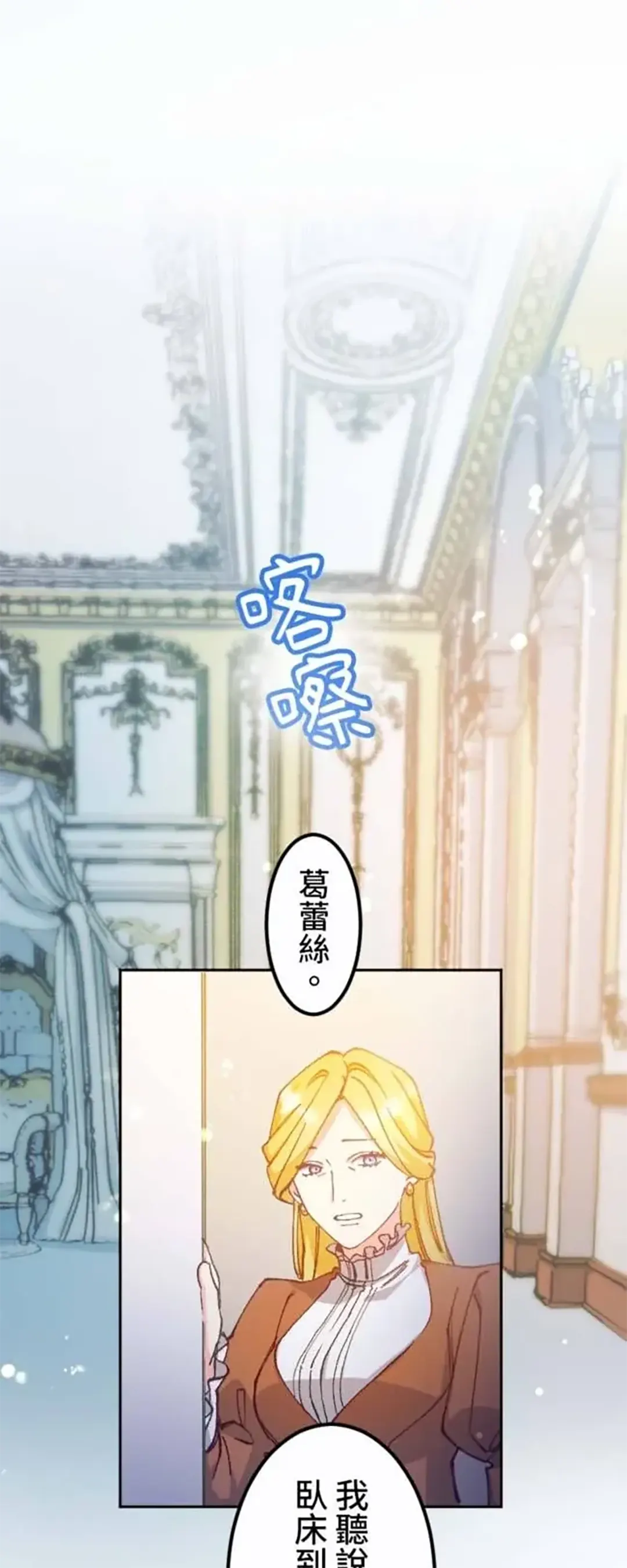 虽然怀上身孕，但恕我不结没有爱的婚第4话P2