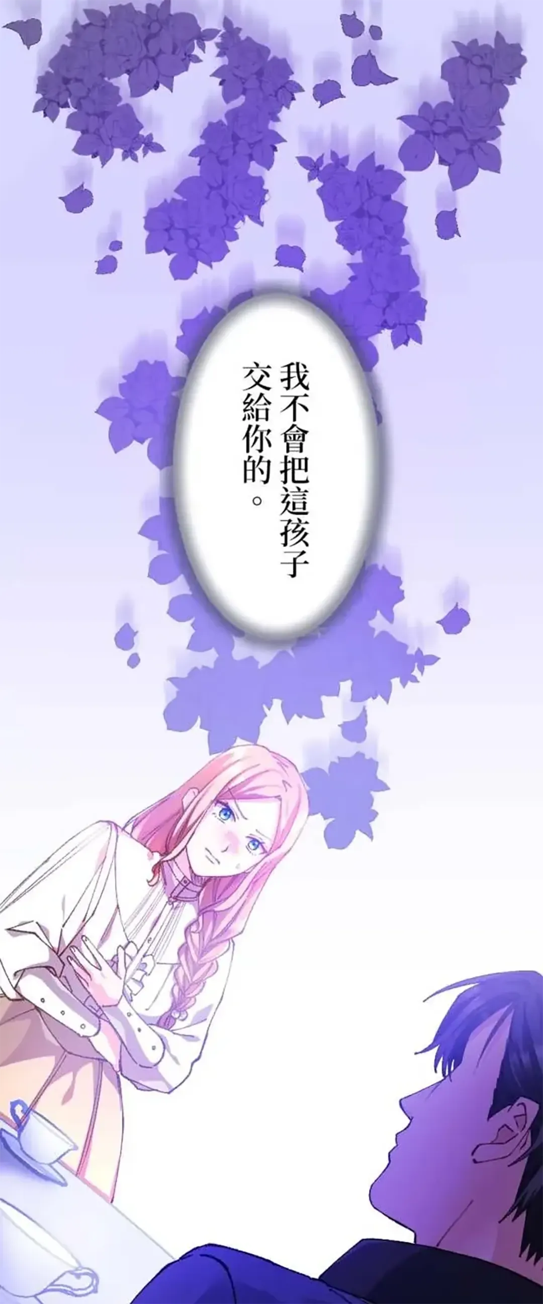 虽然怀上身孕，但恕我不结没有爱的婚第6话P2