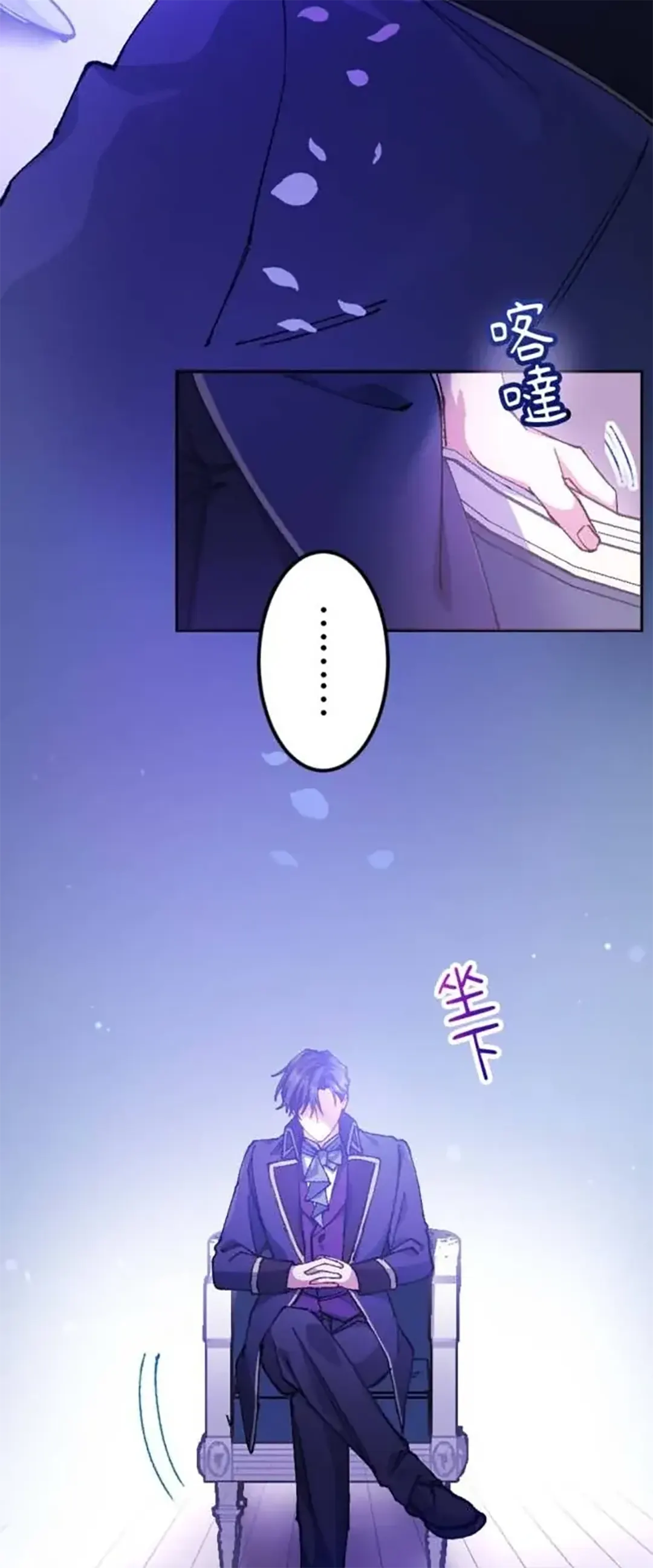 虽然怀上身孕，但恕我不结没有爱的婚第6话P3