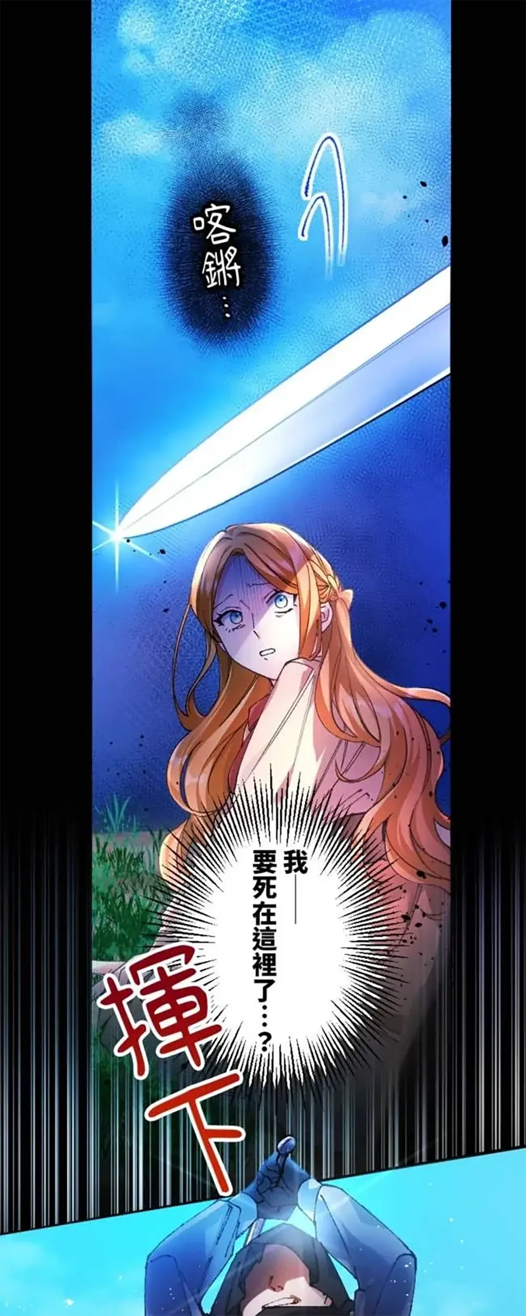 虽然怀上身孕，但恕我不结没有爱的婚第7话P2