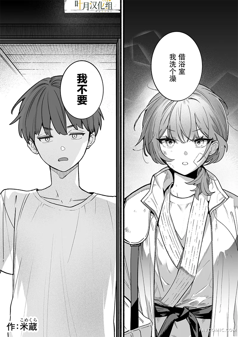 眼中青梅，忽已亭亭试读1P