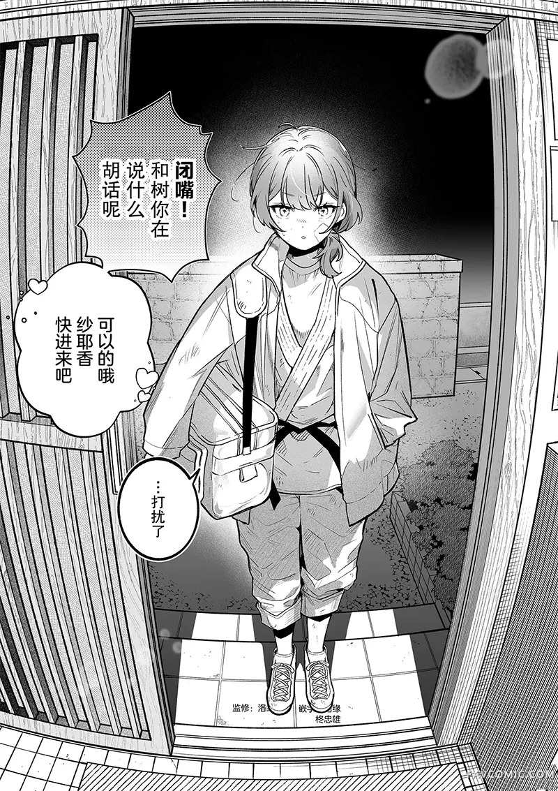 眼中青梅，忽已亭亭试读2P