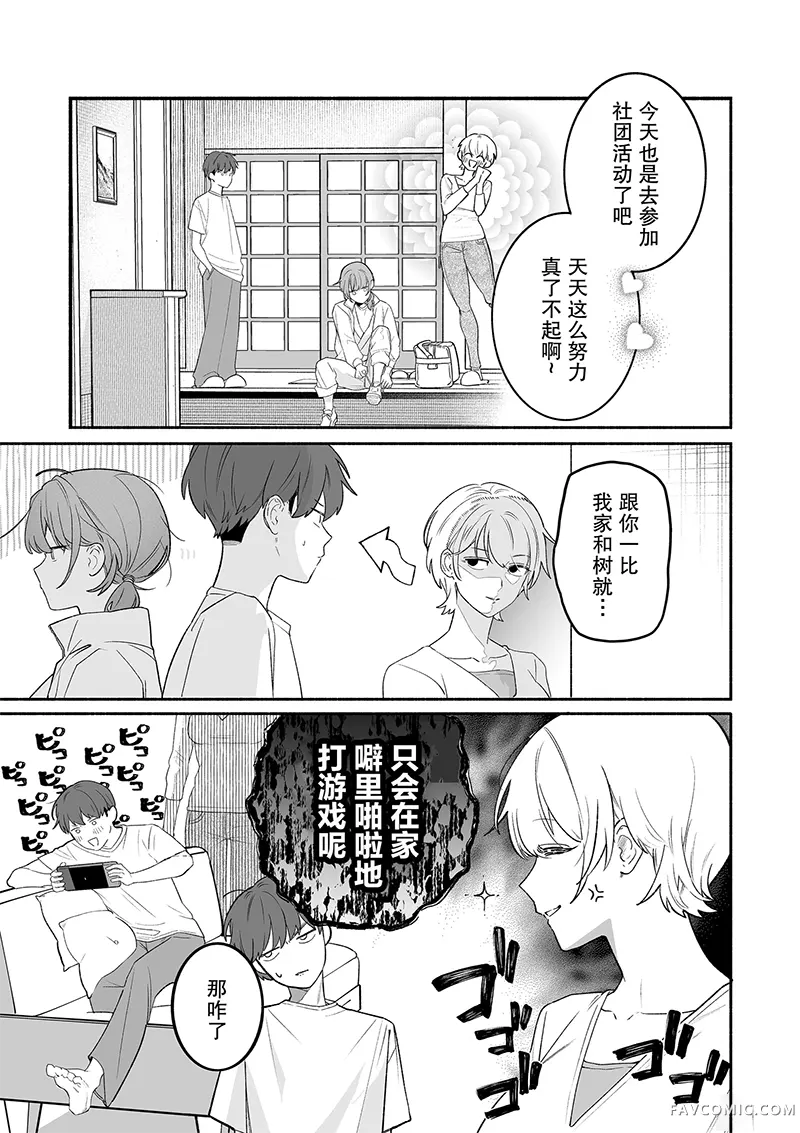 眼中青梅，忽已亭亭试读3P