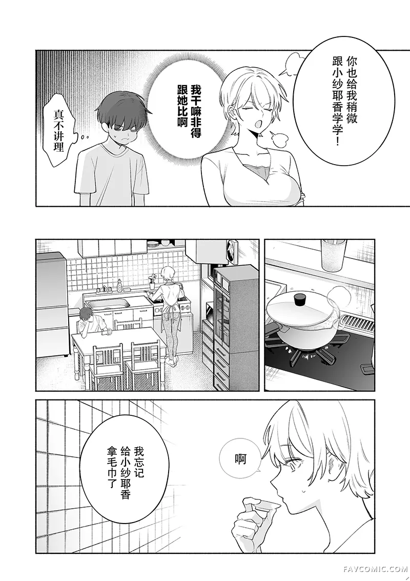 眼中青梅，忽已亭亭试读4P