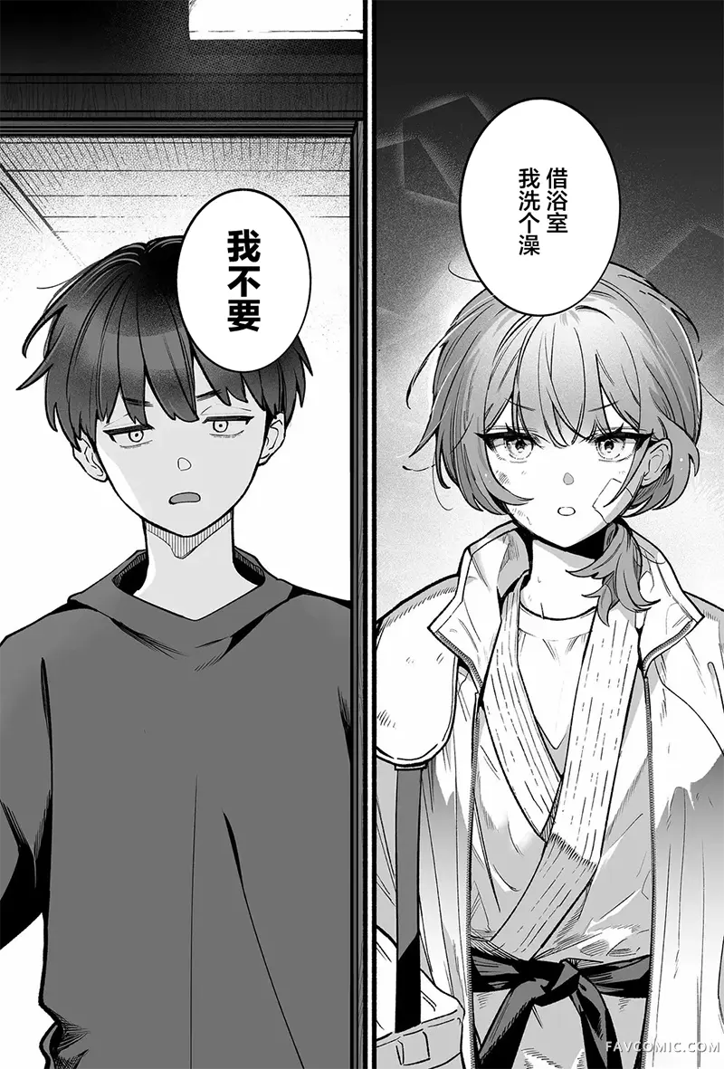 眼中青梅，忽已亭亭第01話P1