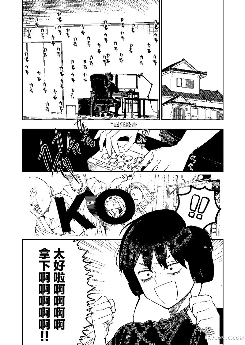 眼中青梅，忽已亭亭第02話P4