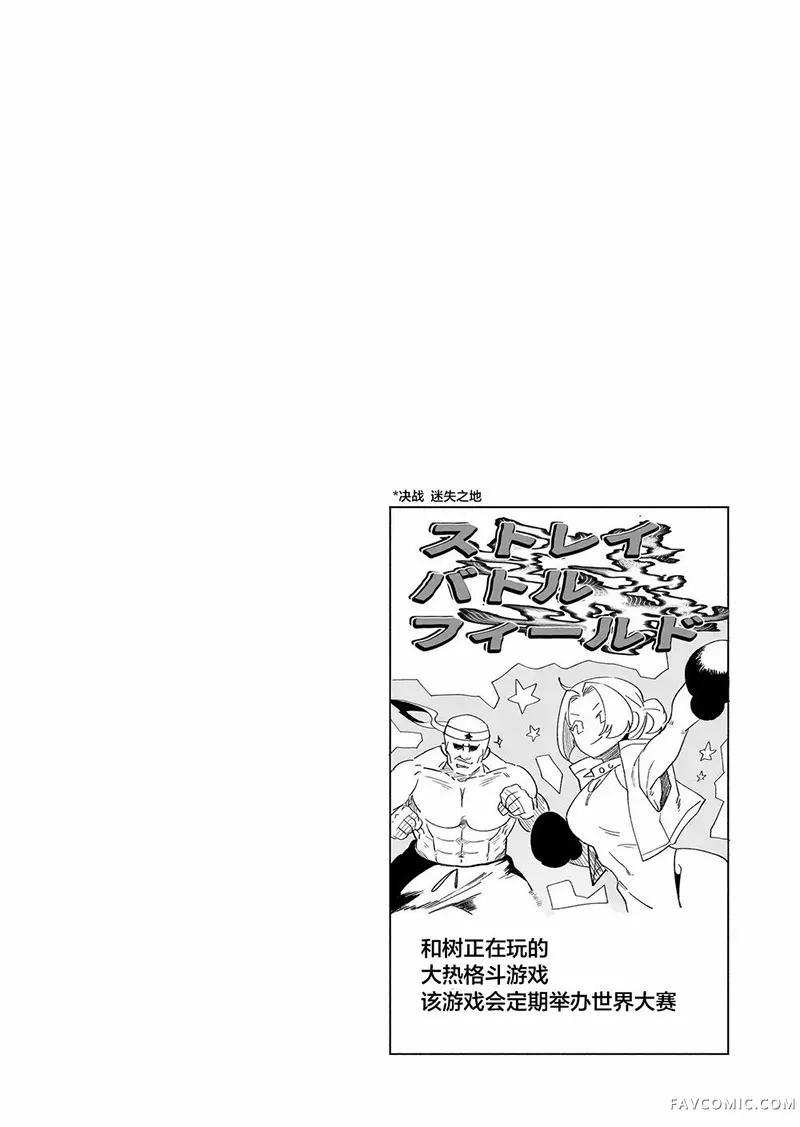 眼中青梅，忽已亭亭第02話P8