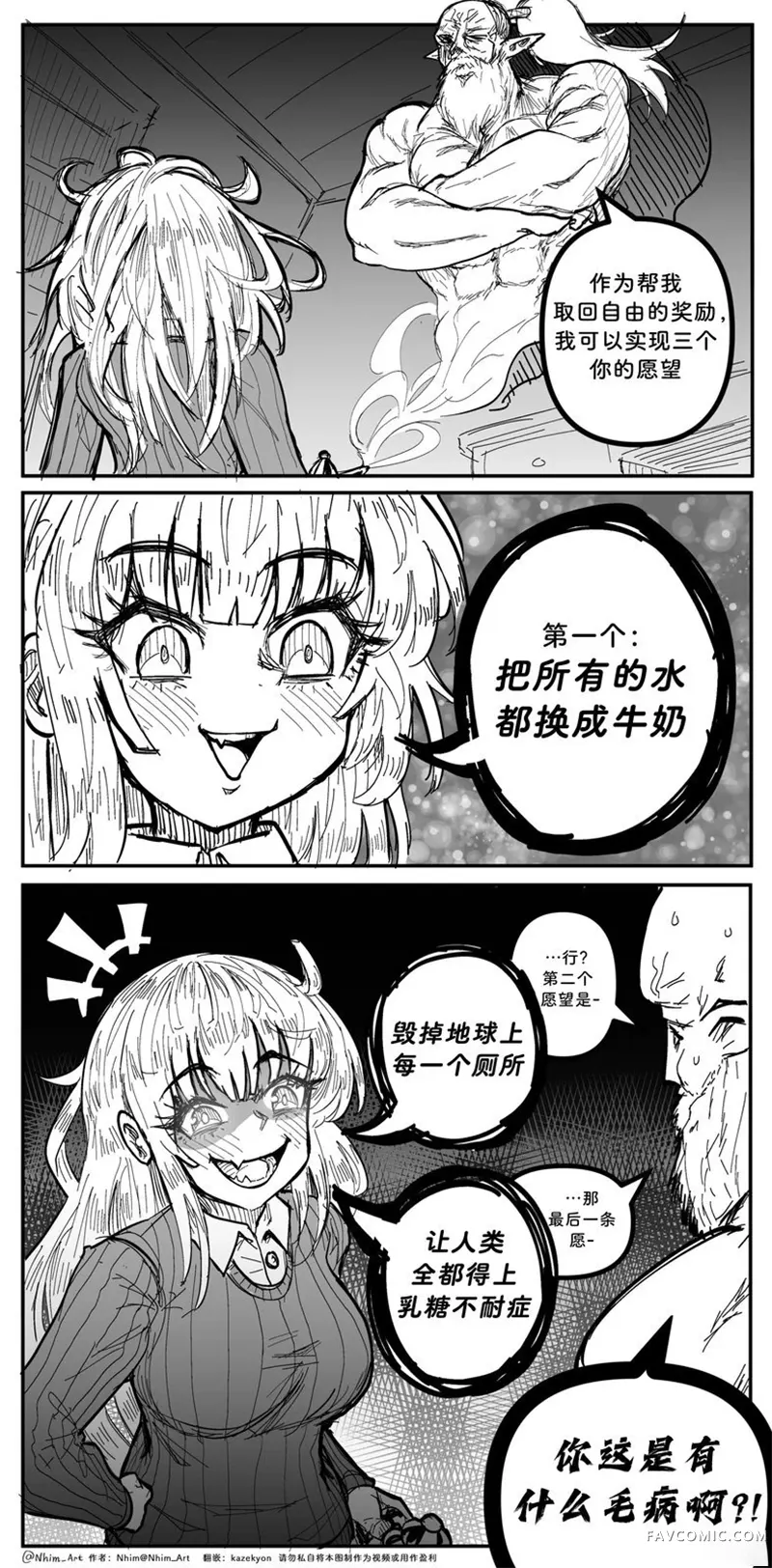 Nhim老师的Mimi漫画合集试读2P