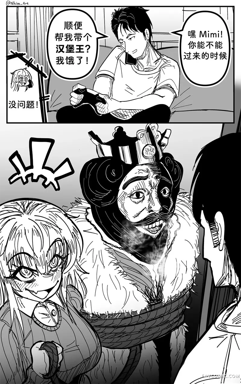 Nhim老师的Mimi漫画合集合集02P3