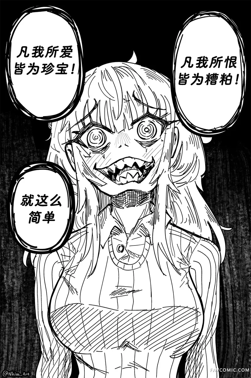 Nhim老师的Mimi漫画合集合集05P13