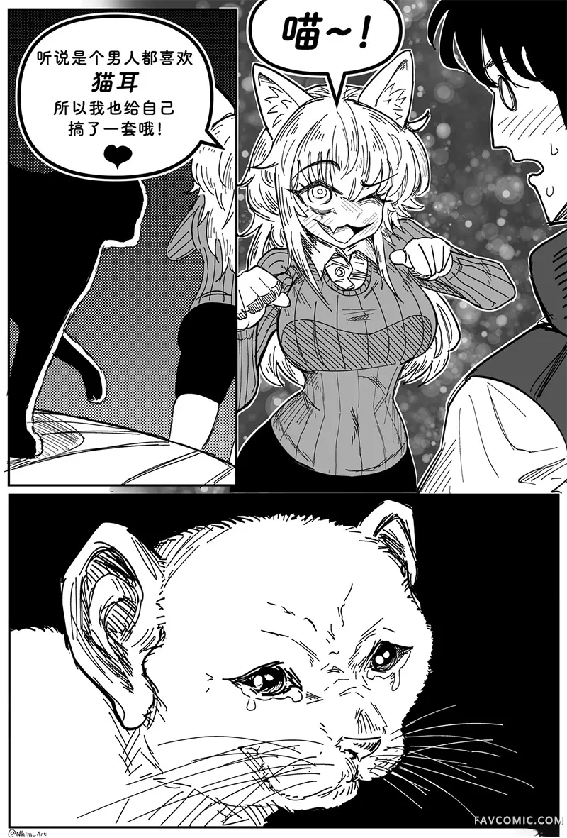 Nhim老师的Mimi漫画合集合集05P17