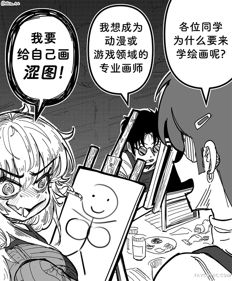 Nhim老师的Mimi漫画合集合集05P22