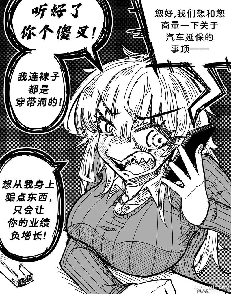 Nhim老师的Mimi漫画合集合集05P26