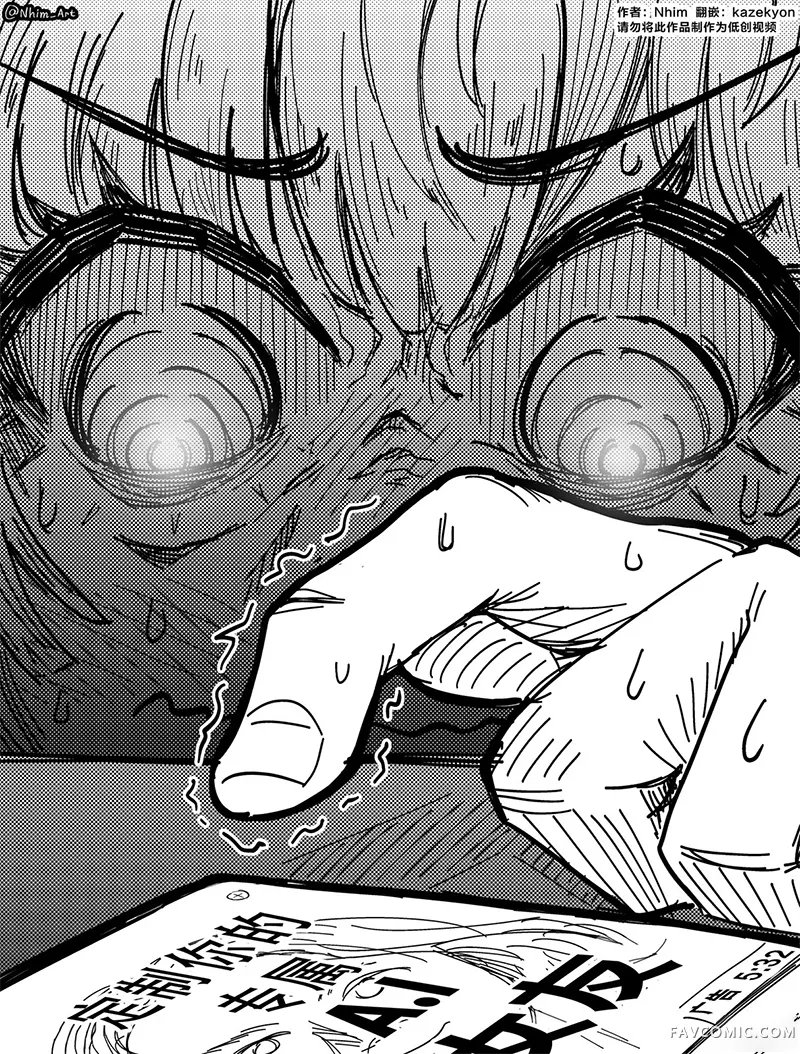 Nhim老师的Mimi漫画合集合集05P4