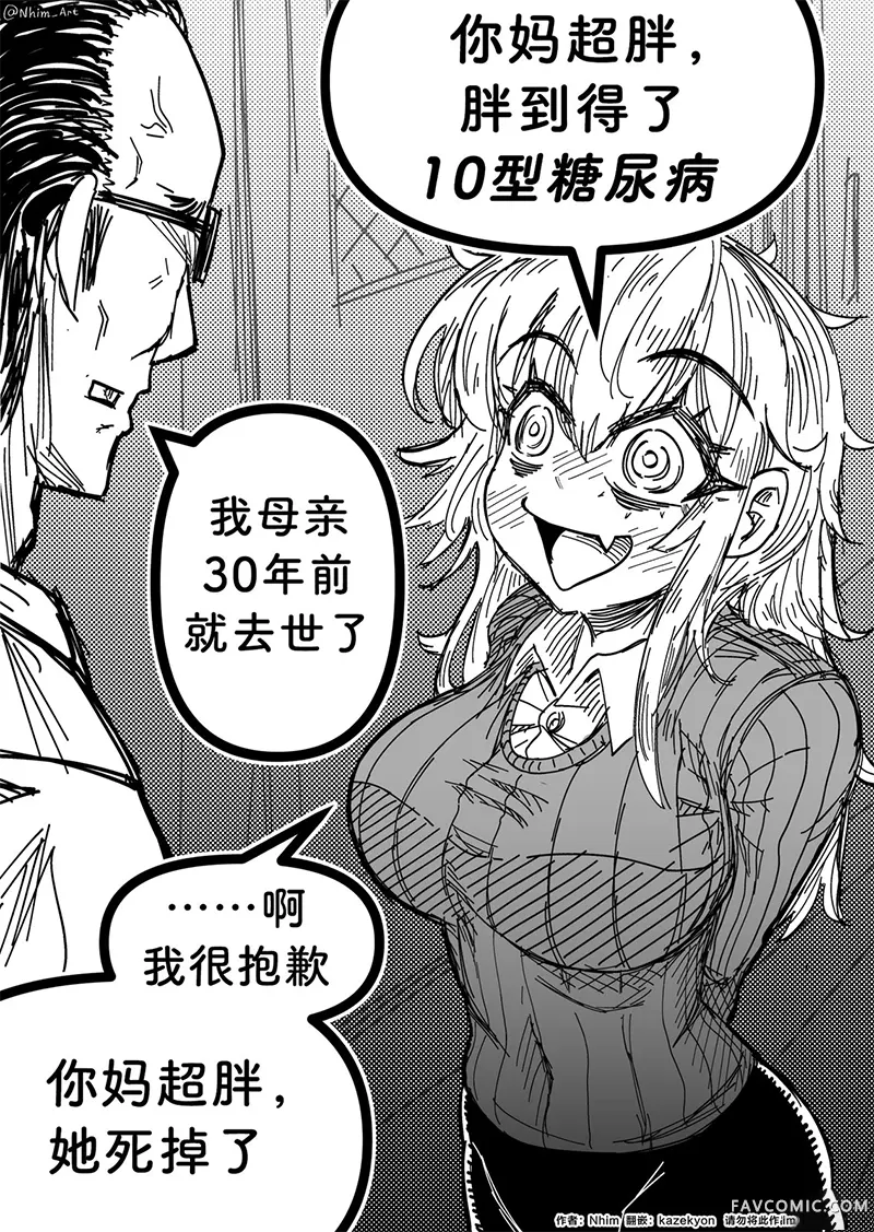 Nhim老师的Mimi漫画合集合集05P5
