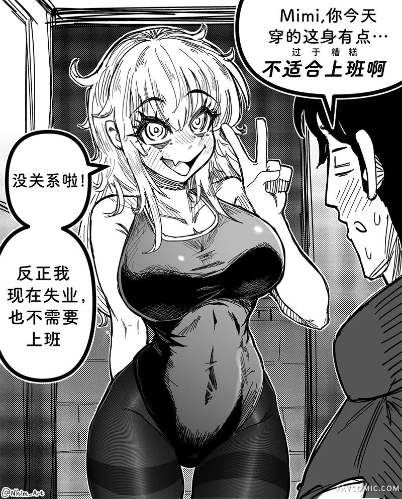 Nhim老师的Mimi漫画合集合集05P7