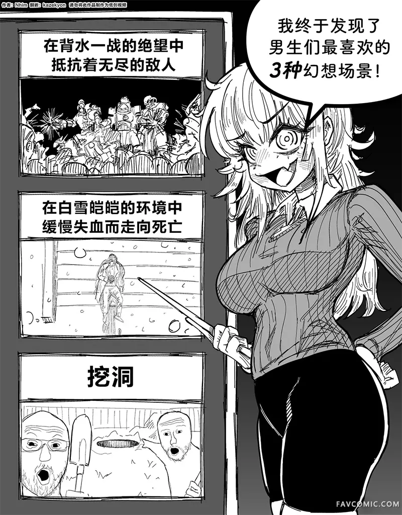 Nhim老师的Mimi漫画合集合集05P8