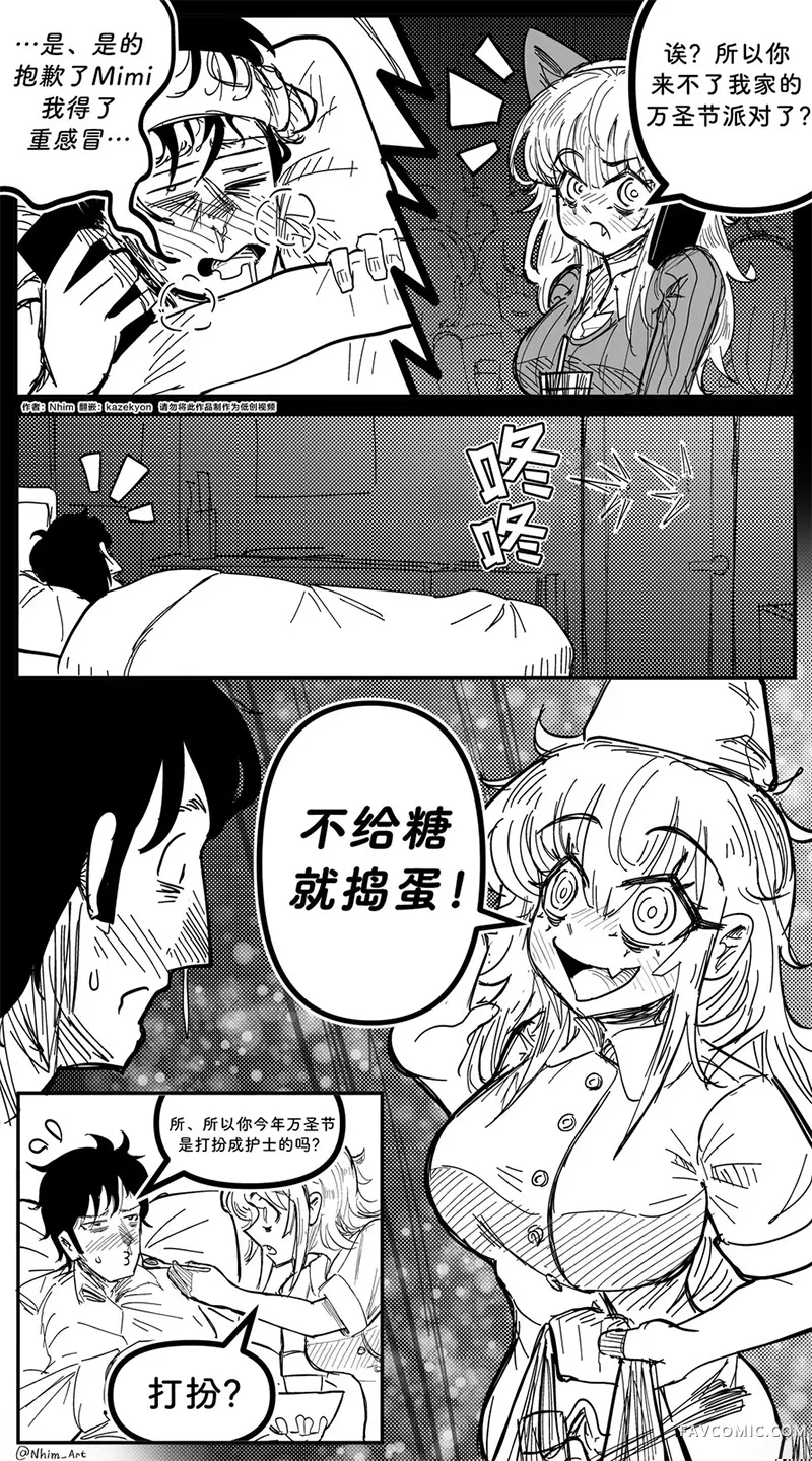 Nhim老师的Mimi漫画合集合集05P9