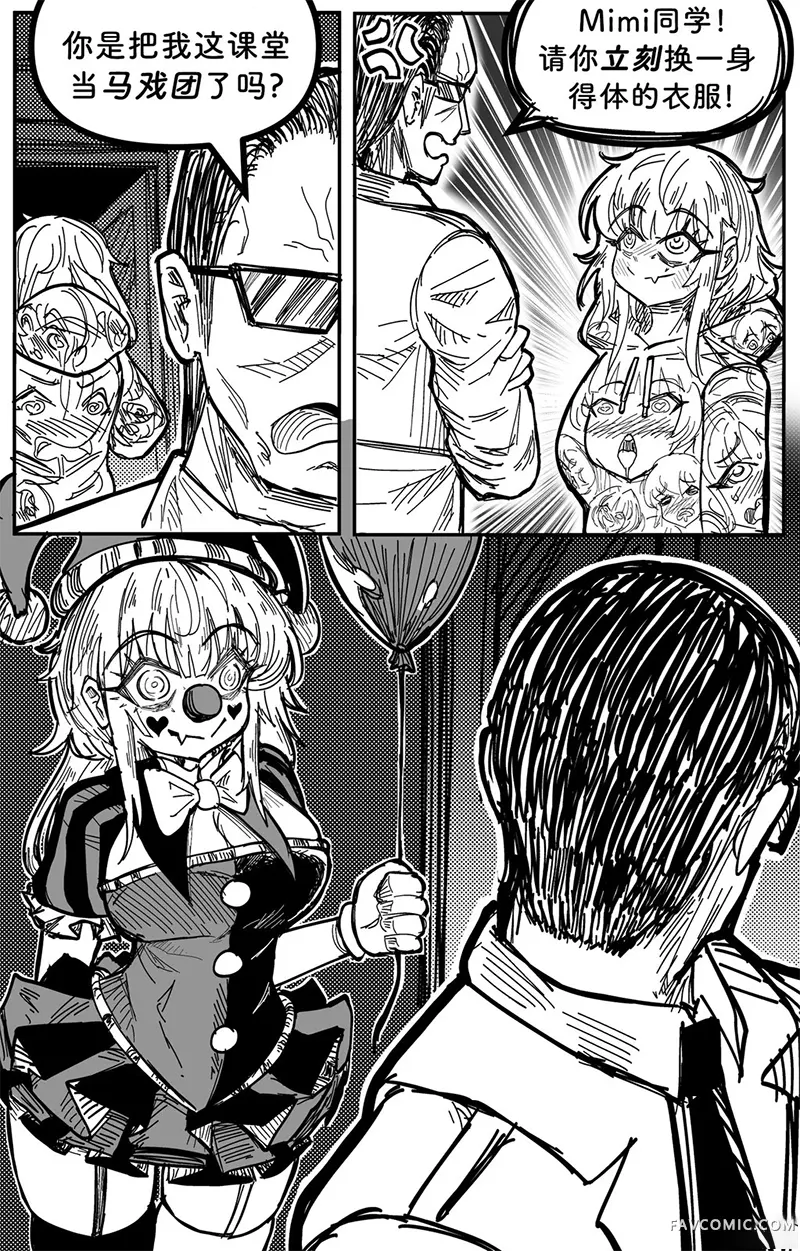 Nhim老师的Mimi漫画合集合集06P2