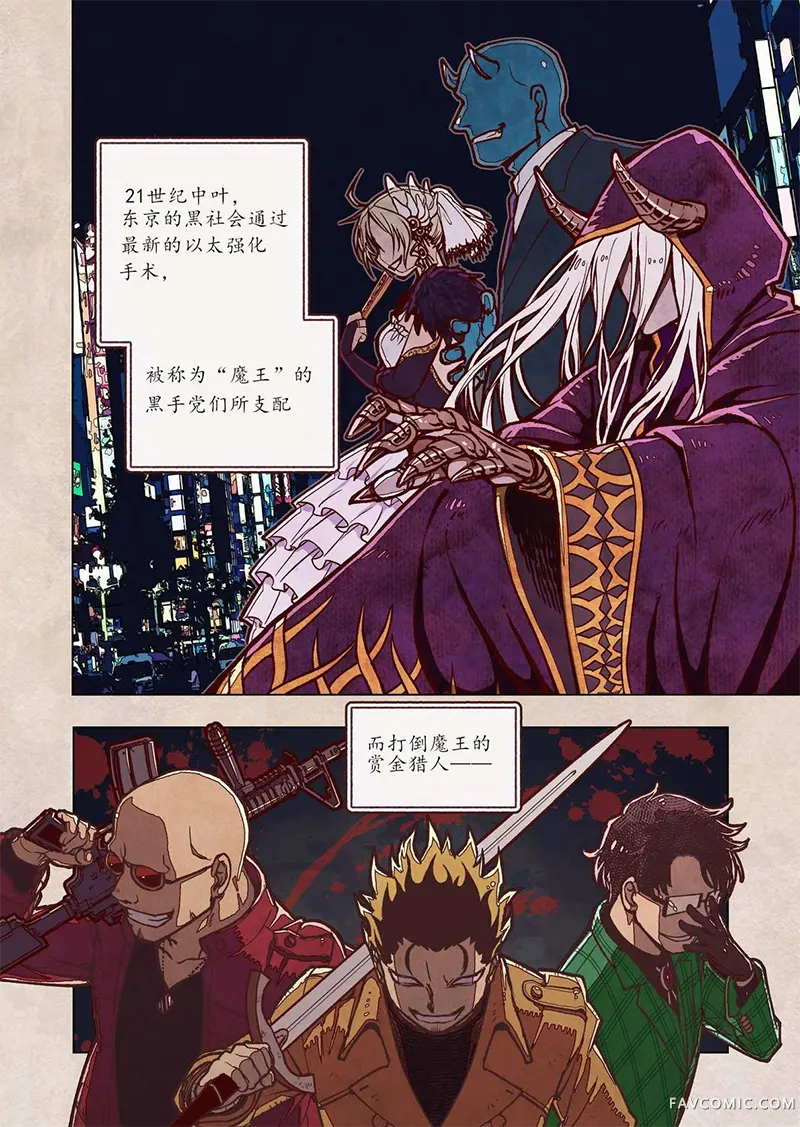 勇者之屑试读5P