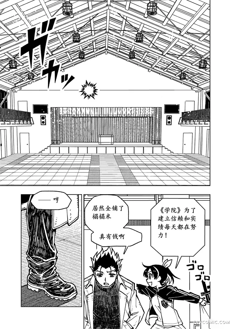 勇者之屑第11话机翻P2